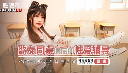 Horny Cute Asian school girl gets seduced into rough fucking by her classmate