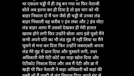 Nate ji se chudi Char char mardo na chhoda    Kiss Netaji and some of his companions.