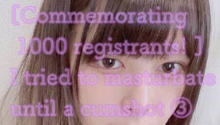 【ぽるのはぶ1000人突破記念！】可愛い日本人ニューハーフが透明射精するまでオナニーしました。③（ラスト）\n[Commemorating 1000 registrants! ] I tried to masturbate until a ballless ladyboy cumshot.3/3