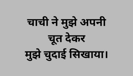 Aunty taught me how to fuck by giving me her pussy, full sex storie in hindi
