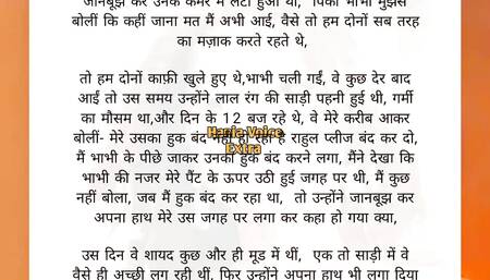 Kavita Bhabhi-hindi stories - lessonable story - heart touching story - hania voice