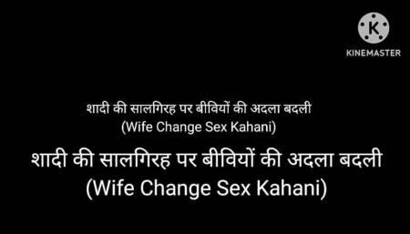 Wife change sex kahani Hindi bhabhi swap