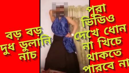 Desi Bhabhi Jarin Shaima Imo Call Hot Dance . Full Nude Bangla hot Song DANCE
