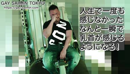 Japanese Gogo Boy Yuichi Can Now Feel His Nipples Through Hysis.