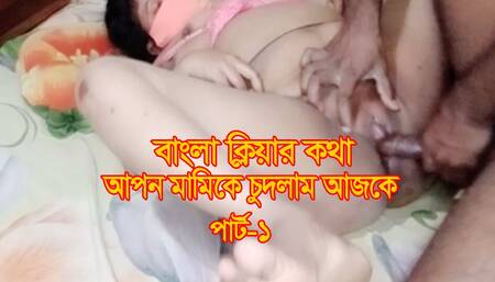 Today she Gave Me A Hard Fuck