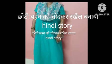 Choti Behen Ko Chod Ke Rakhel Banaya Hindi Story Maya Aunty Maya Bhabhi