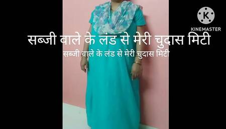 Sabji Wala's Land Se Meri Piyash Meti Hindi Story Maya Aunty Maya Bhabhi