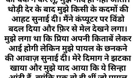 Teri Yaad Part 7