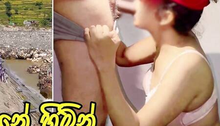 HE FUCKED VERY HARD & CAME INSIDE MY Tight ASS - Sri Lanka Outdoor