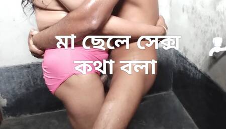 Bangladeshi stepmom having full nude sex with her stepson