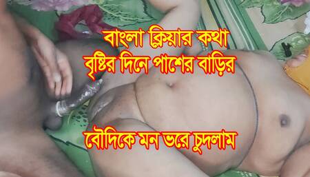 On a rainy day  I fucked the wife next door as much as I wanted