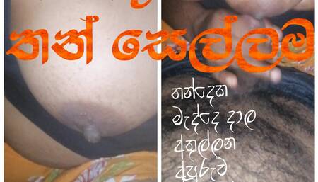 Sri Lankan aunty and stepuncle play with boobs