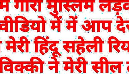 Vicky broke my seal, in Maful Hindi audio, Hindu broke Muslim girl's seal