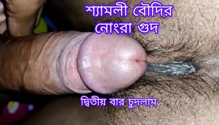 Village shyamoli bhabhi chudai part 2