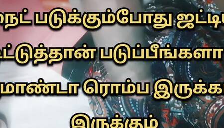 Tamil sex Videos Tamil Sex Audio Tamil Sex Talk #3