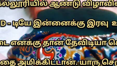 Tamil sex videos tamil Sex audio tamil sex stories Tamil