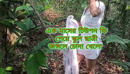 Village school girl jungle chudai
