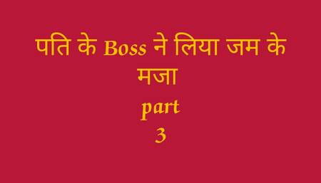 Husband's Boss