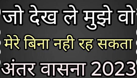 Indian new voice story. who keeps shaking me once he sees me