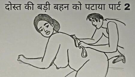 Dost ki badi behan kajal ko patta kar unki chut faadi-2