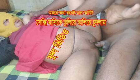 Indian beautiful sexy aunty fucked today, clear sexy audio