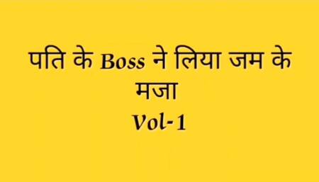 Husband's Boss
