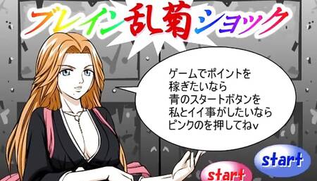 Bleach Hentai by Misskitty2k Gameplay