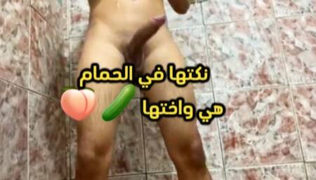 An Egyptian whore brought her to the bathroom with me