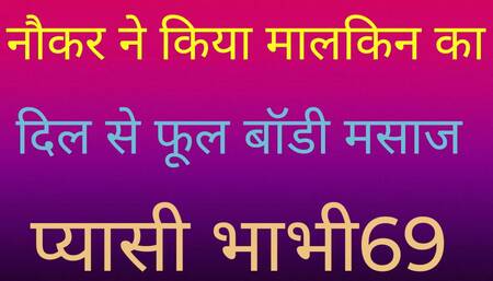 Letest Voice Hindi Story 2024 How Many People Me With A New Voice