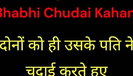 Bhabhi dosre mard ke sath chudai karte huye pakdi gai hindi audio sex story