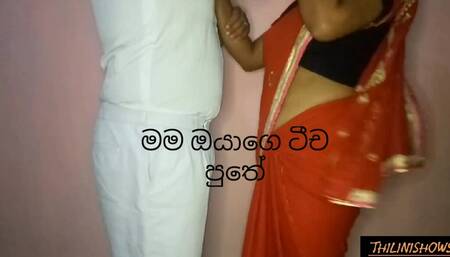 SRI LANKAN TEACHER HARDCORE