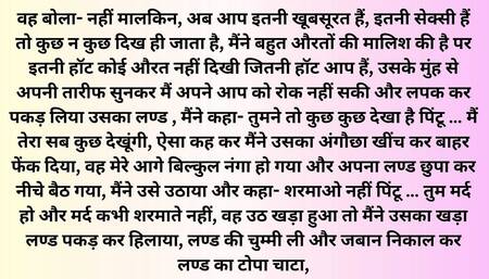 Malish ke bahane se naukar se chut chudwai