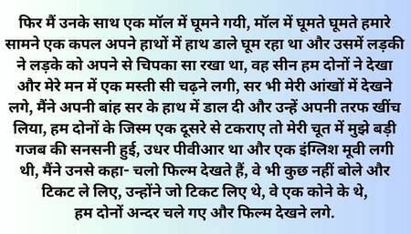Collage ke sir se apni chut ki pyaas bhujhai