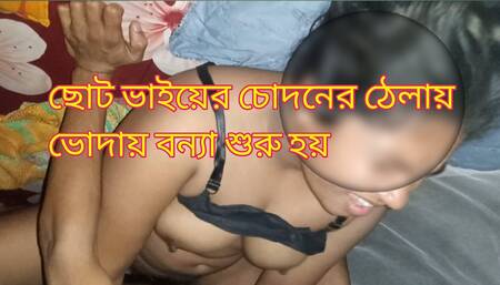 Indian Village Older Stepsister and Stepbrother Hardcore Squirt Fuck.