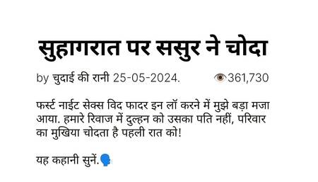 Father-in-law fucked Hindi story on honeymoon (Hindi audio)