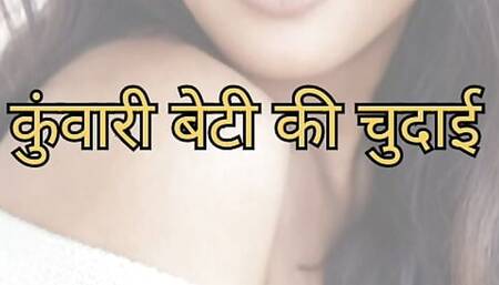 Hindi Story Sex Story (Audio Hindi)