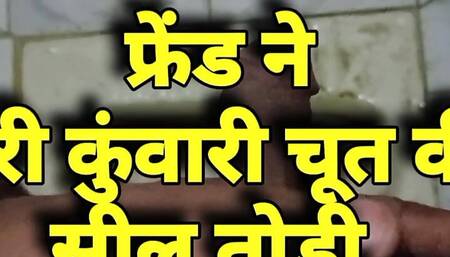 BF broke my seal in college store room