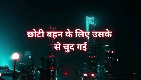 by her boss for sister.