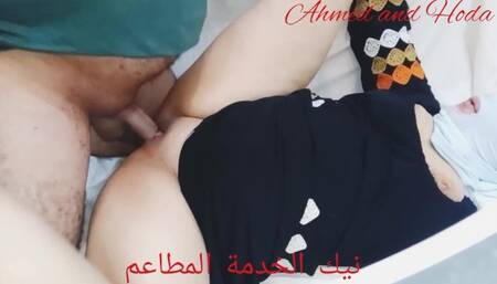 ????نيك الخادمه مطيعه???? المصري أسمع صوت عربي وض ????