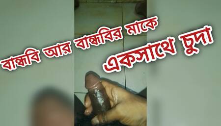 Desi guy jerking off for girlfriend and her mom. Girlfriend's mom