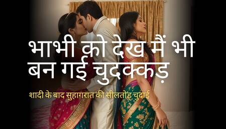 Seeing sister-in-law, I also became a chudakkad