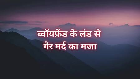 Non-man enjoys boyfriend's cock... My boyfriend's friend stroked my body one night