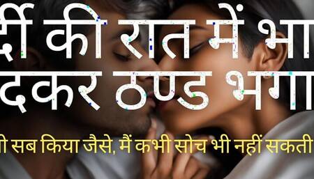 Sepbrother fucked in cold night