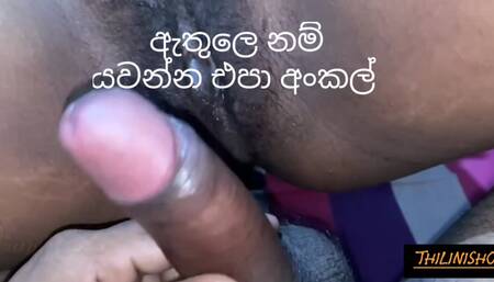 Sri lankan Uncle fuck my small pussy