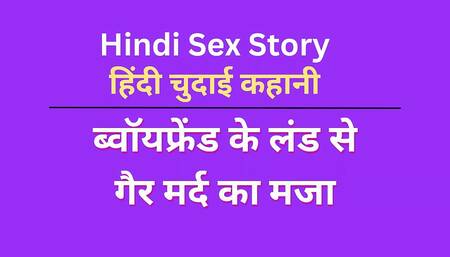 Hot Girl Black Sex Kahani Indian Chudai Story In Hindi (Hindi Sex Kahani) Hindi Audio