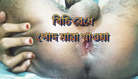Bangladeshi Gay Boy Fucking His Own Asshole with Huge Dildo