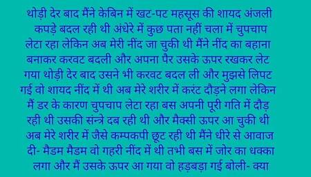 Police wali ko bus me chod diya