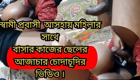 Desi Indian Sexy Bhabhi ne Ghar ki Nokar k sath Chodai kia Jabardast Hindi Clear Audio