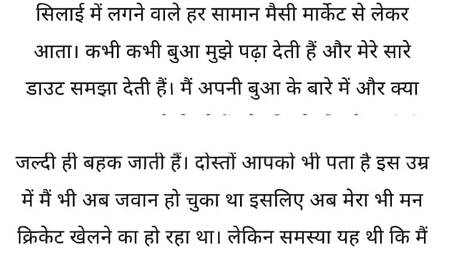 Buwa ko kai dafa choda