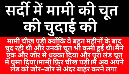 Winter mein mami's pussy ki chudai ki _ I felt like getting as fucked . Story in Hindi   Desi Bhabhi Bhabhi   Hindi Audio, Sex Stories Views